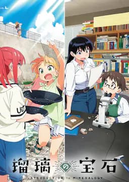 琉璃的宝石