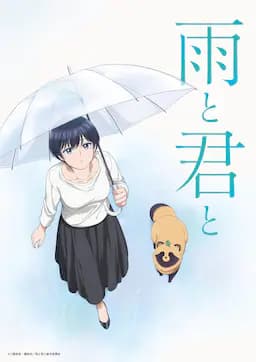 雨天遇见狸