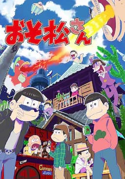 阿松