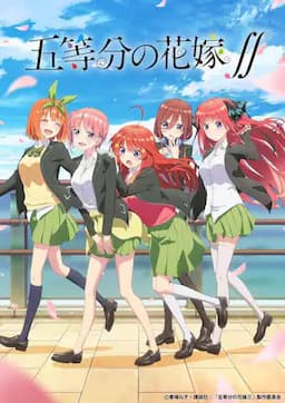 五等分的新娘 第二季