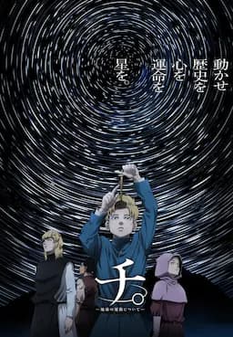 地：关于地球的运动