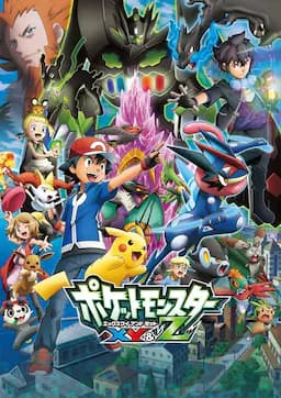 精灵宝可梦XY