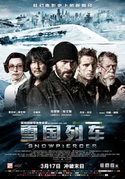 雪国列车