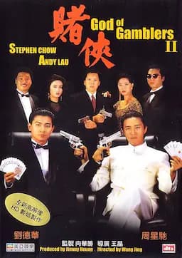 赌侠