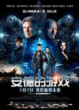 安德的游戏