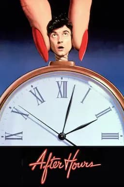 下班后