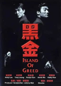 黑金