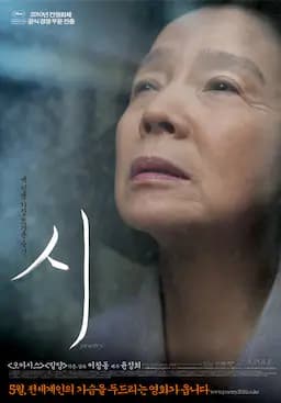 诗