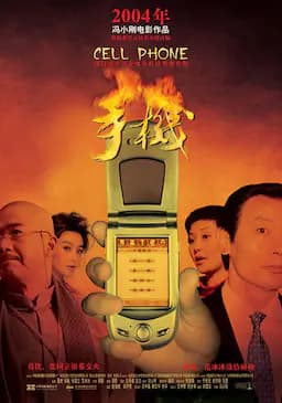 手机