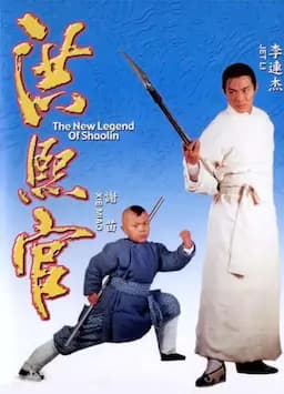 洪熙官