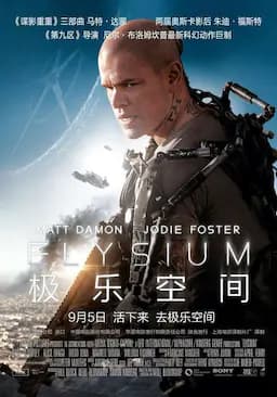 极乐空间