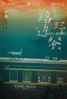 路边野餐