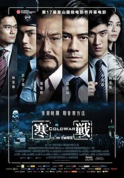 寒战