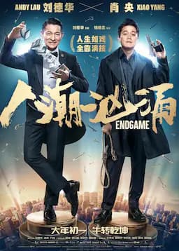 人潮汹涌