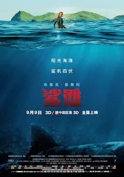 鲨滩
