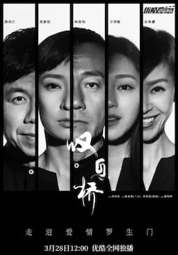 叹息桥