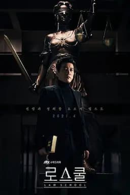 至上之法
