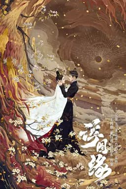 浮图缘