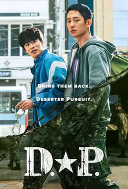 D.P：逃兵追缉令