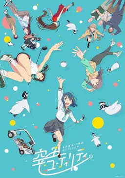 一杆青空