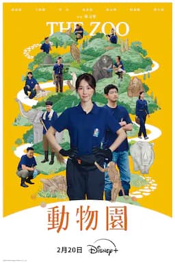 动物园