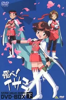 飞吧！伊莎美