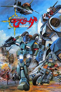 机甲创世记