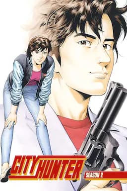 城市猎人 第二部