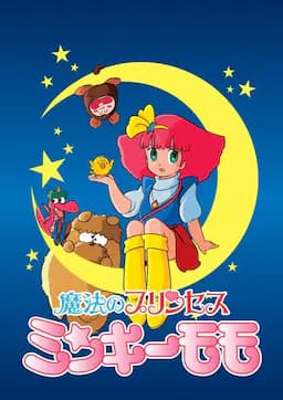 魔法公主明琪桃子
