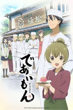 相合之物