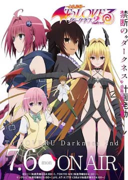 出包王女Darkness 第二季