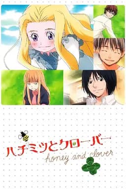 蜂蜜与四叶草2