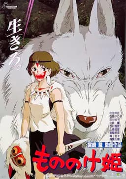 幽灵公主