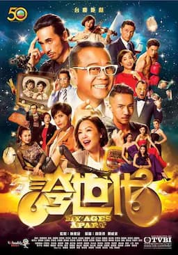 夸世代