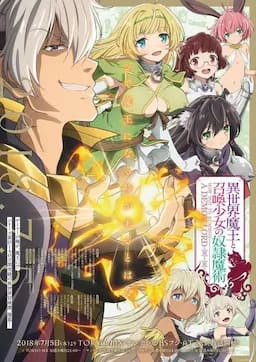 异世界魔王与召唤少女的奴隶魔术