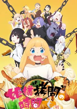 公主大人，接下来是“拷问”时间