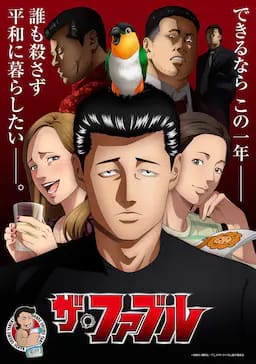 杀手寓言