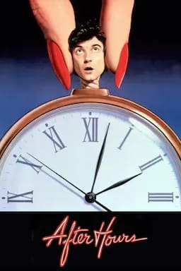 下班后