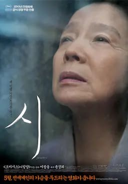 诗