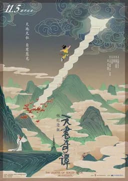 天书奇谭