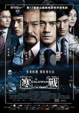 寒战