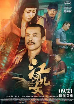 江湖儿女