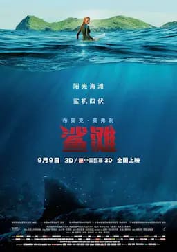 鲨滩