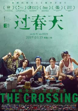 过春天