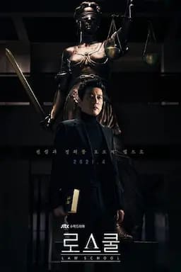 至上之法