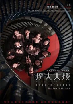 摩天大楼