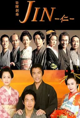 仁医 完结篇
