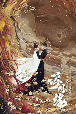 浮图缘