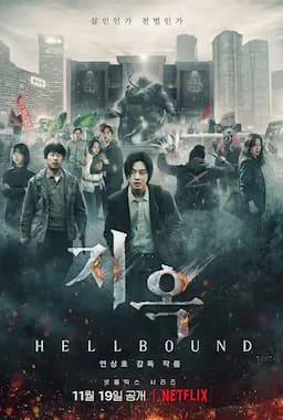 地狱公使 第一季