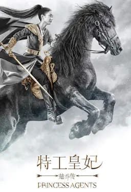 楚乔传